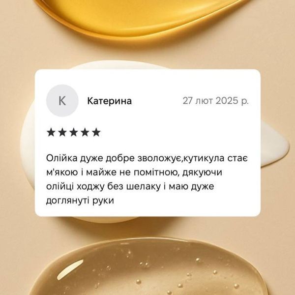 Натуральна олія для кутикули "Lavender" 678493 фото