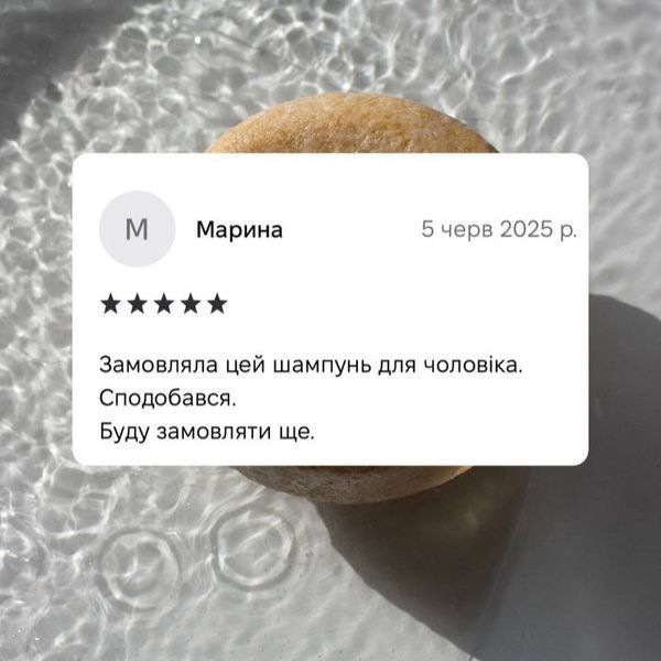 Для волосся та бороди ⚡️ Твердий шампунь &bull;Ginger Man&bull; 80g 000005 фото