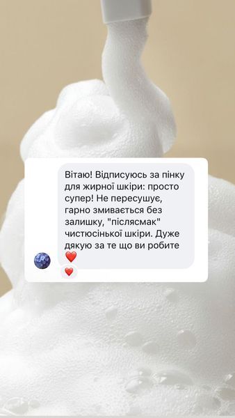 NUDE FOAM М&rsquo;яка пінка для очищення жирної та комбінованої шкіри. 000678 фото