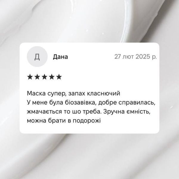 Маска для кучерявого та сухого волосся &laquo;Curly day&raquo;  000034 фото