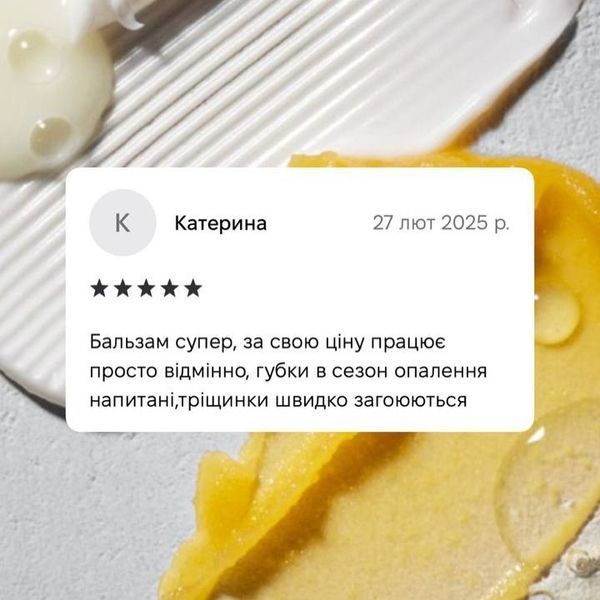 Натуральний бальзам для губ з обліпихою "Sunberry" в тубі 000045 фото