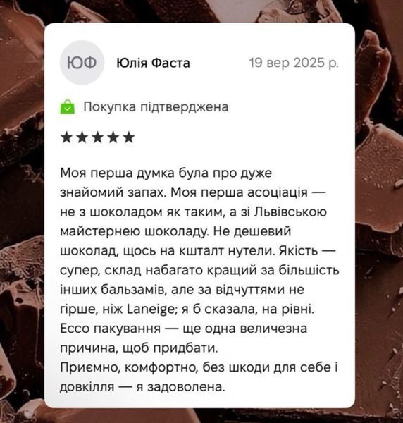 Натуральний бальзам для губ із шоколадом і краплею кориці "Chocolate" в тубі 000010 фото