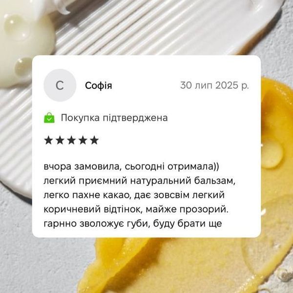 Натуральний бальзам для губ із шоколадом і краплею кориці "Chocolate" в тубі 000010 фото