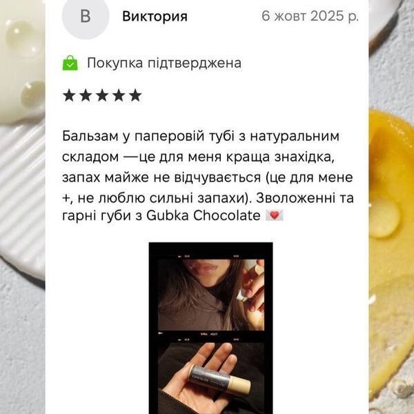 Натуральний бальзам для губ із шоколадом і краплею кориці "Chocolate" в тубі 000010 фото