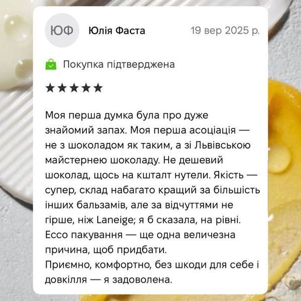 Натуральний бальзам для губ із шоколадом і краплею кориці "Chocolate" в тубі 000010 фото